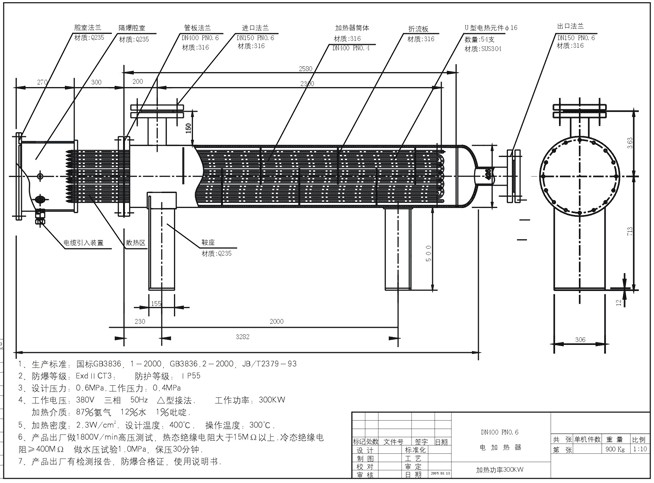 罐体循环液体加热器